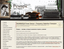 Tablet Screenshot of em-remarque.ru